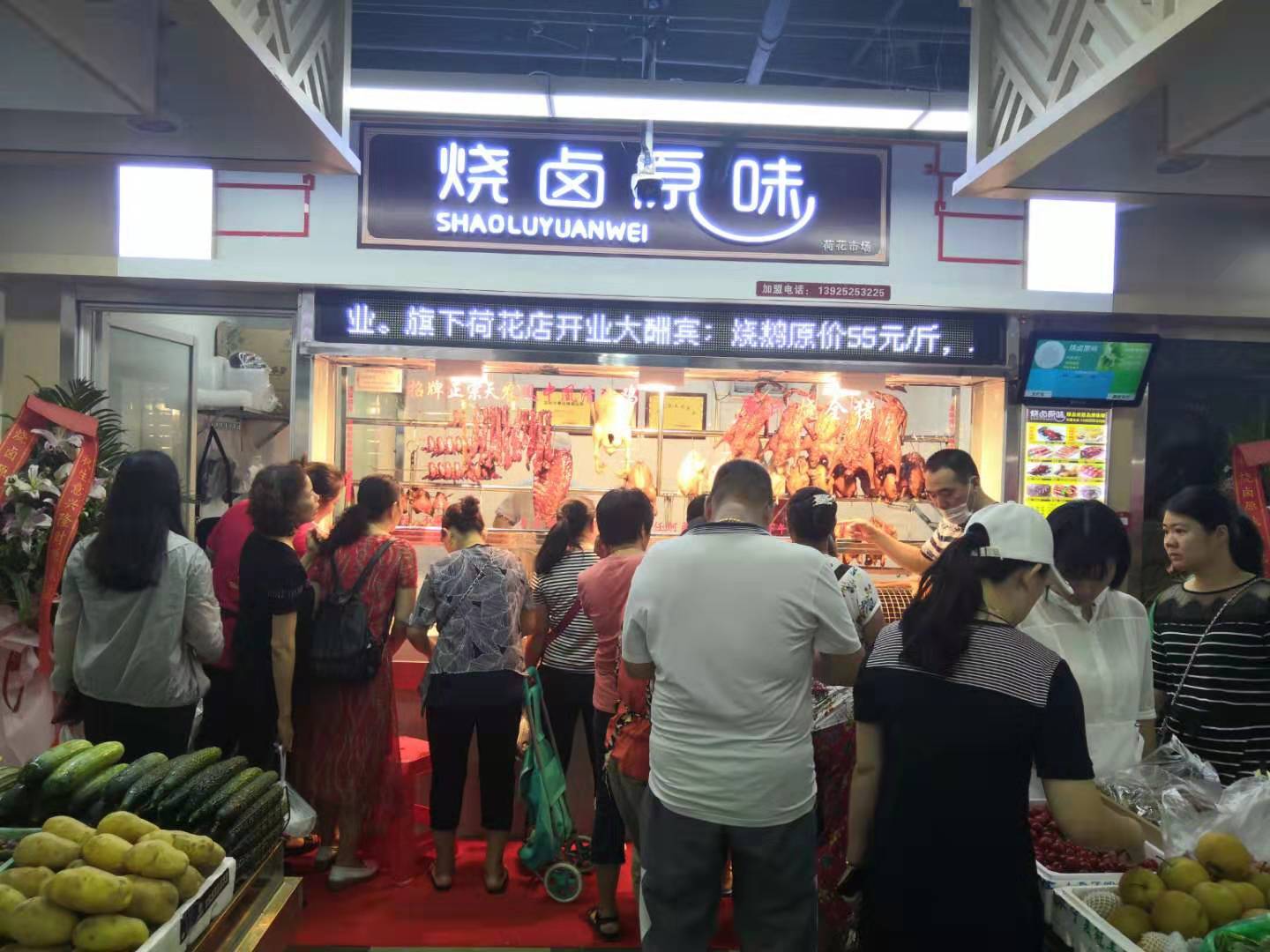 深圳集贸荷花店（广东 深圳）